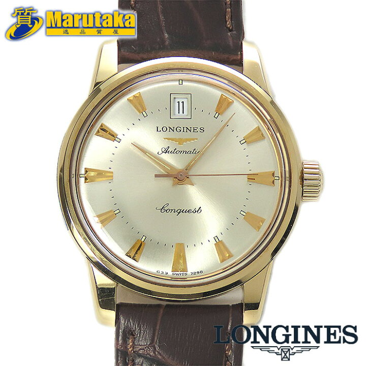 楽天市場】LONGINES ロンジン コンクエスト 633 7920 18K 750 七宝  