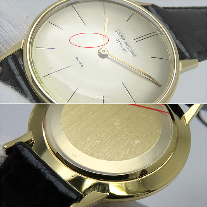 楽天市場】パテックフィリップ カラトラバ BEYER ダブルネーム 