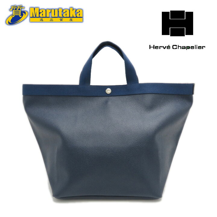 楽天市場】Herve Chapelier エルベシャプリエ 725GP リュクス  