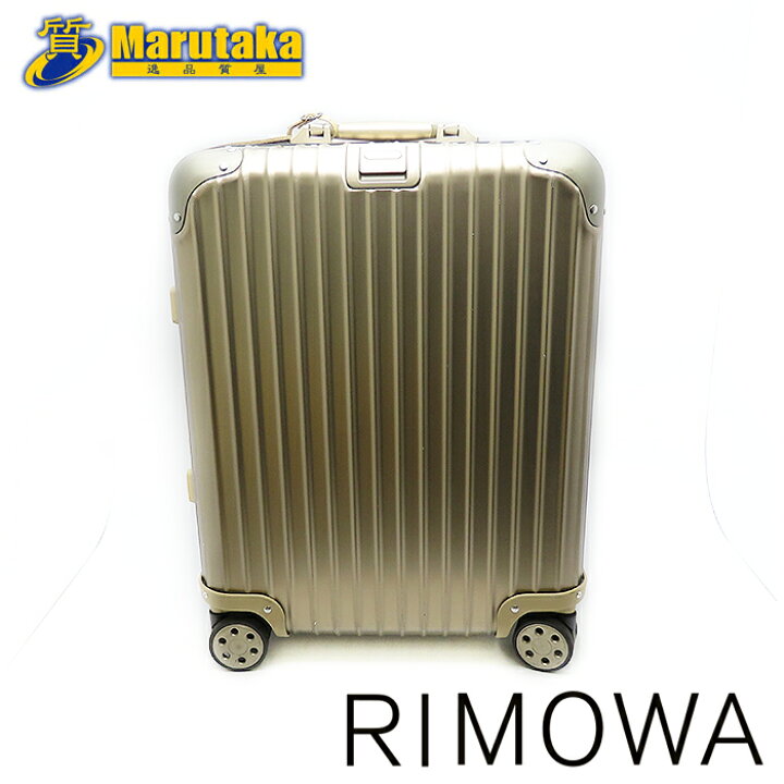 楽天市場】リモワ トパーズ 45L マルチホイール 3～5泊 チタニウム 