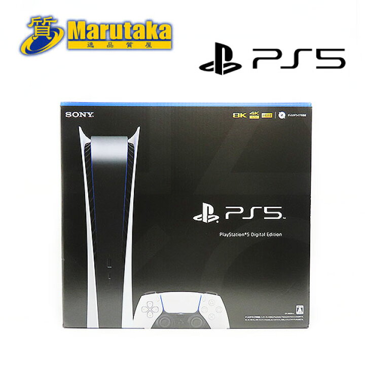 楽天市場】新品未使用 ソニー プレイステーション5 デジタル 