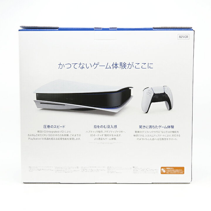 楽天市場】新品未使用品 新型 ソニー プレイステーション5 CFI-1200A01 