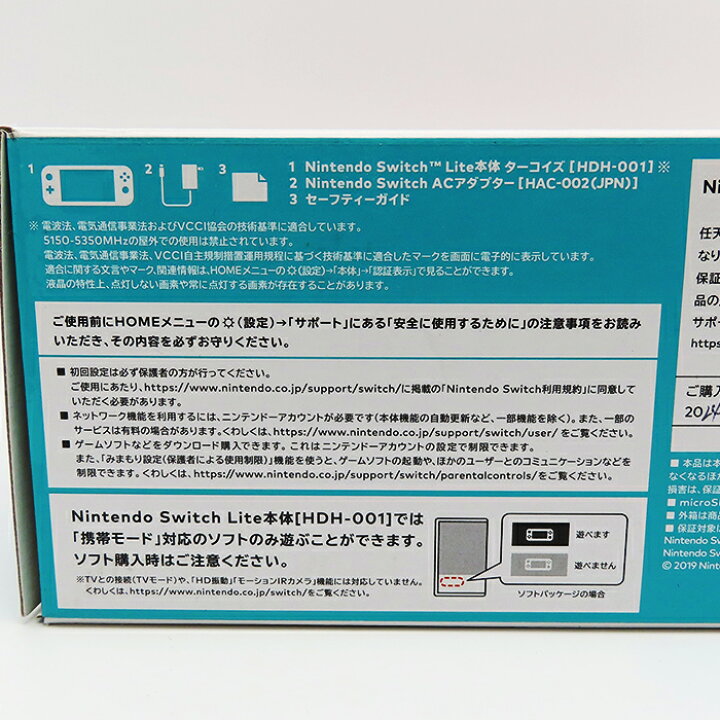 楽天市場】未使用 ニンテンドースイッチ ライト ターコイズブルー 中古 