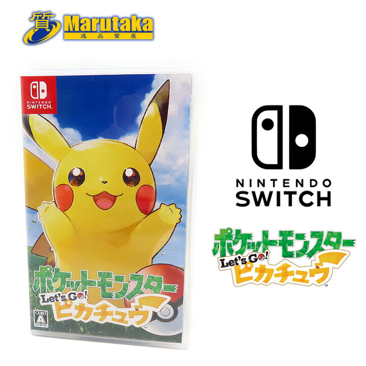 楽天市場】ニンテンドースイッチ用ソフト ポケットモンスター Let 