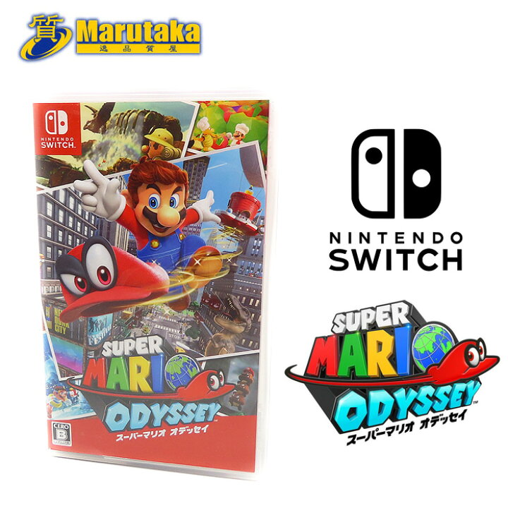楽天市場 ニンテンドースイッチ用ソフト スーパーマリオ オデッセイ ゲーム 任天堂 Nintendo Switch La H aca Jpn 逸品質屋 丸高 中古 送料無料 逸品質屋 丸高