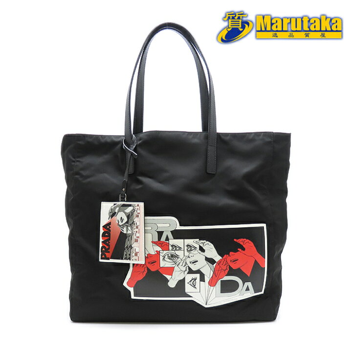 楽天市場】プラダ コミックパッチ トートバッグ 2VG019 ナイロン  
