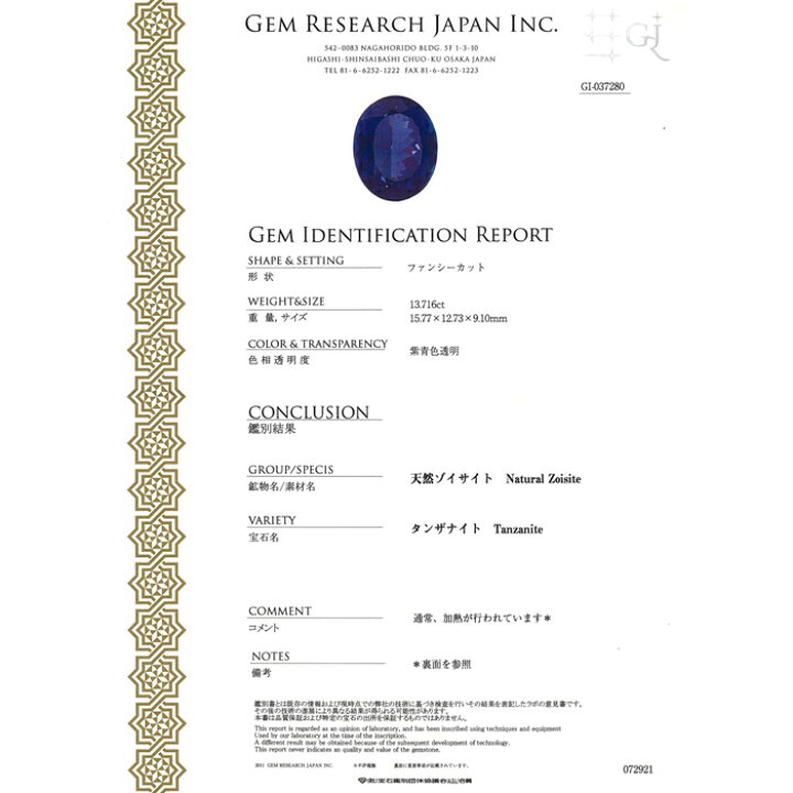 楽天市場】タンザナイト ダイヤモンド ホワイトゴールド リング 鑑別書  