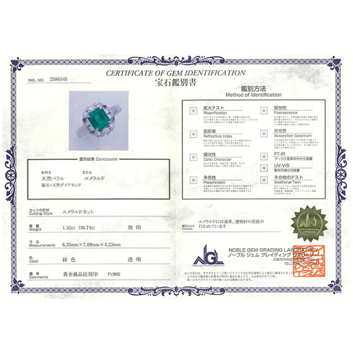 楽天市場】【1.32ct エメラルド リング】9号 Pt900 ダイヤモンド 鑑別 
