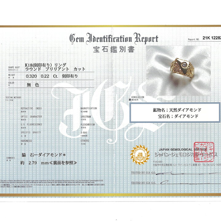 楽天市場】角印台 ダイヤモンド リング 20号 鑑別書 イエローゴールド 