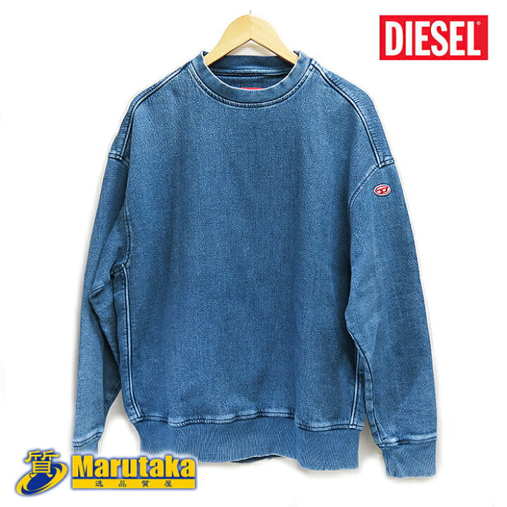 楽天市場】DIESEL ディーゼル トラック デニム ブルー スウェット 
