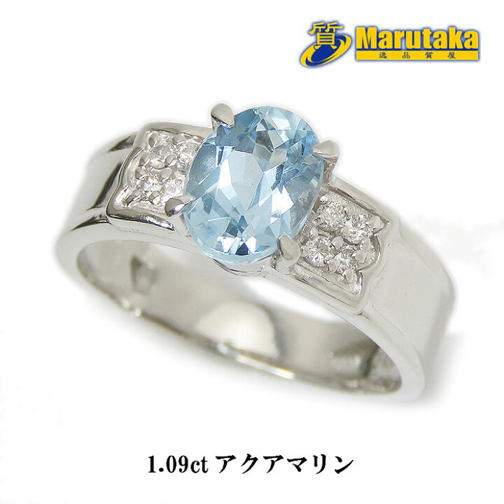 楽天市場】Pt900 1.09ct アクアマリン ダイヤモンド リング 11号 