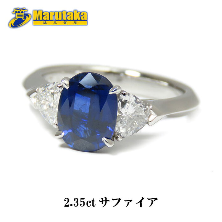 楽天市場】Pt900 2.35ct タイ産 DEEP BLUE サファイヤ ダイヤモンド 