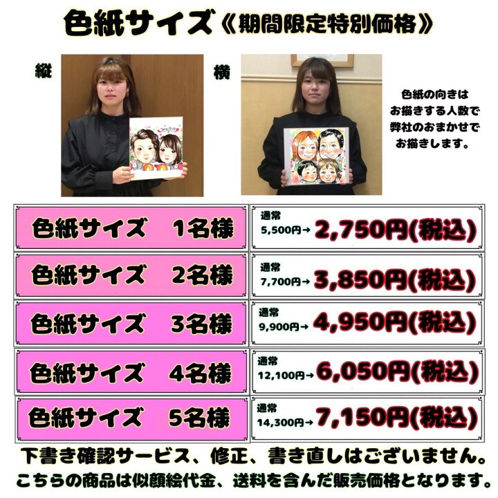 楽天市場 かわいいイラスト似顔絵 色紙 1名 プレゼント 卒業 卒部 家族 ペット 誕生日 出産 退職 記念日 還暦 古稀 古希 米寿 喜寿 傘寿 卒寿 白寿 長寿祝い 母 父 祖父 祖母 金婚式 銀婚式 手描き 似顔絵 文字の一品堂 楽天市場 かわいいイラスト似顔絵 色紙 1名 プレゼント 卒業 卒部 家族 ペット 誕生日 出産 退職 記念日 還暦 古稀 古希 米寿 喜寿 傘寿 卒寿 白寿 長寿祝い 母 父 祖父 祖母 金婚式 銀婚式 手描き 似顔絵 文字の一品堂