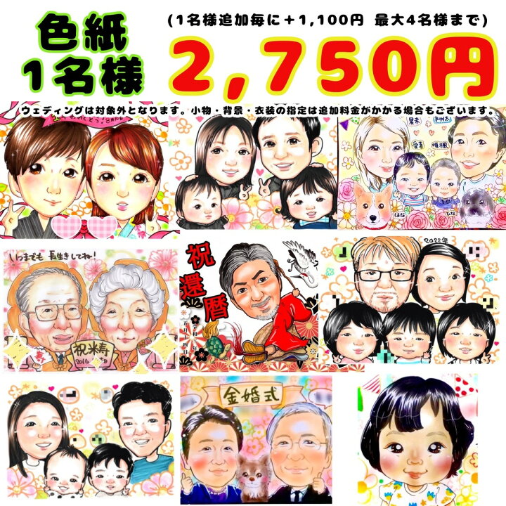 記念日 誕生日 祝い 写真からline 両親 母 Ok にがおえ 似てる 依頼ギフト 送料無料 急ぎ イラスト 傘寿 文字 服装 小物指定無料 似顔絵 贈り物 喜寿 サプライズ 還暦 父 家族 金婚式 プレセント ほのぼのタッチ 結婚 お祝い 退職 長寿 卒寿 古希 記念日 誕生日 祝い 写真からline 両親 母 Ok にがおえ 似てる 依頼ギフト 送料無料 急ぎ イラスト 傘寿 文字 服装 小物指定無料 似顔絵 贈り物 喜寿 サプライズ 還暦 父 家族 金婚式 プレセント ほのぼのタッチ 結婚 お祝い 退職 長寿 卒寿 古希