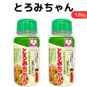 Ƃ݂ 120g 2Zbg Ƃݍ g~  ЌI e kC H H nsv _}ɂȂȂ