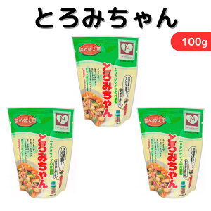 �Ƃ�݂���� �l�ߑւ��p �ЌI�� 100g 3�܃Z�b�g �Ƃ�ݍ� �g���~ ��� �ЌI�� �e�� �k�C�� �����H ���H ���n���s�v �_�}�ɂȂ�Ȃ�