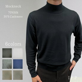 シルクカシミヤ モックネック ニット メンズ モックネックニット カシミヤニット カシミア カシミヤ おしゃれ カシミアセーターメンズ ハイネックセーターメンズ ビジネス セーター シルク メンズタートルネックセーター 誕生日プレゼント 男性 贈り物 ギフト 高級