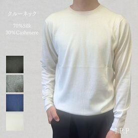 シルクカシミヤ ニット セーター クルーネック メンズ ニットポロセーター カシミヤニット カシミア カシミヤ おしゃれ カシミアセーターメンズ ニットセーターメンズ ビジネス セーター シルク メンズタートルネックセーター 誕生日プレゼント 男性 贈り物 ギフト 高級