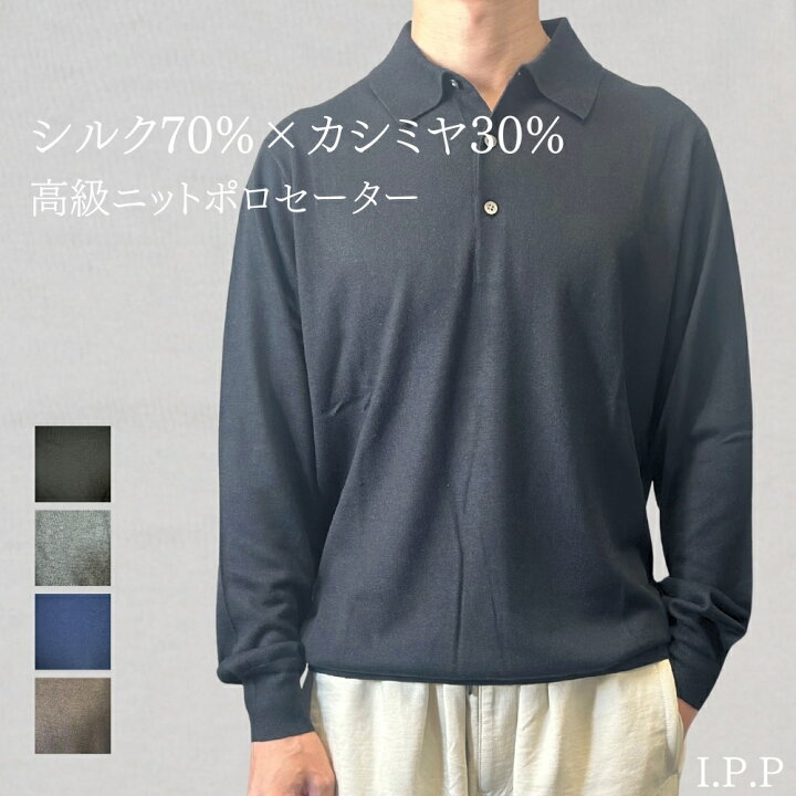 楽天市場】春ニット メンズ ニット薄手 シルクカシミヤ ニットポロ 