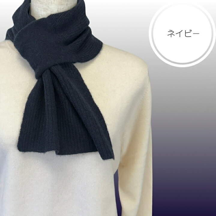 楽天市場】カシミヤ100％差し込みマフラー ストール マフラー ニット 