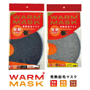 y݌ɌzWARM MASK F5Zbg jp y|XgzzMNу}XNMH ʋN 炩 gz}XN qp Og grato