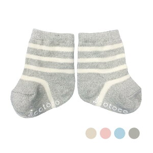 新生児ソックスナチュラルボーダー 7~9cm 滑り止め付き【税込1100円以上購入でポスト投函配送無料】オーガニックコットン ソックス ボーダー ベビー 男の子 女の子 子供服 おでかけ 靴下 イ