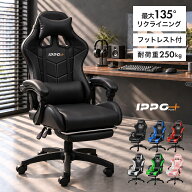 【 長時間作業でも快適 ゲーミングチェア / 6色 】 ゲーミングチェア 足置き 可愛い かわいい 青 黒 ゲー…
