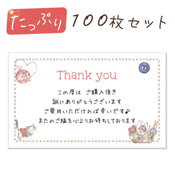 楽天市場】サンキューカード 100枚 メッセージカード フリマ用 ミニ