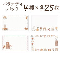 メッセージカード ミニ 100枚 名刺サイズ 感謝 ミニカード 挨拶 サンキュー カード ほっこり バラエティ…