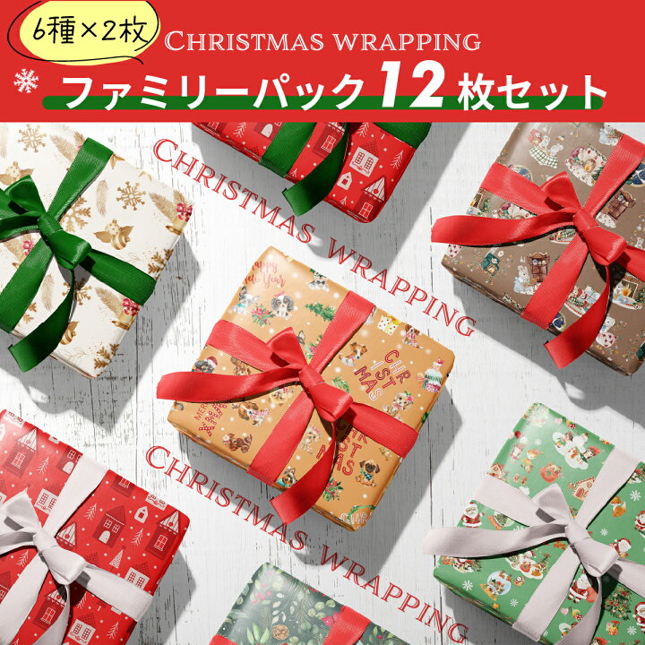 楽天市場】クリスマス ラッピングペーパー 包装紙 バラエティパック 15 