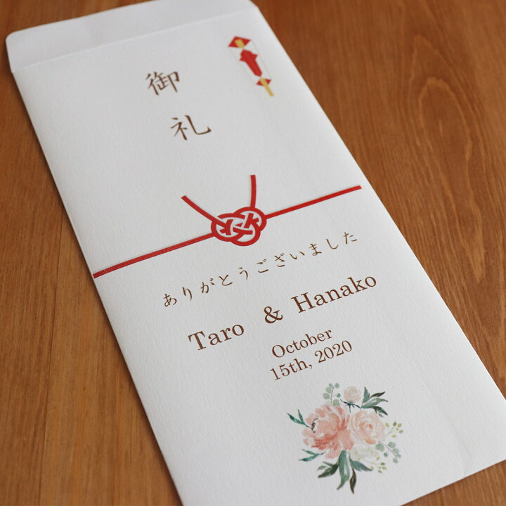 楽天市場】結婚式 ポチ袋 お車代 封筒 のし袋 ペールピンク 10枚 セット 印刷込み : いっぽウェディング 楽天市場】結婚式 ポチ袋 お車代 封筒 のし袋 ペールピンク 10枚 セット 印刷込み : いっぽウェディング