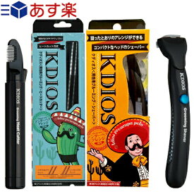 楽天市場 ヒートカッター アンダーヘア 男性用の通販