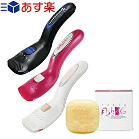 ◆【あす楽対応商品】【ビキニライン充電式ヒートカッター】Raviaフローラ(V-Line Trimmer Flora) or ケディオス グルーミングヒートカッターZ + 東京ラブソープ(TOKYO LOVE SOAP) 100gセット　※完全包装でお届け致します。