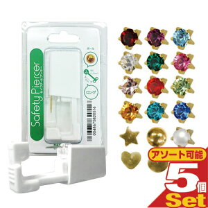 【最強翌日配送】【ネコポス送料無料】【ピアス穴あけ器】JPS セイフティ ピアッサー(Safety Piercer) ゴールドカラー(純金処理した医療用ステンレス) ロングタイプ (片耳用) x 5個セット【smtb-s