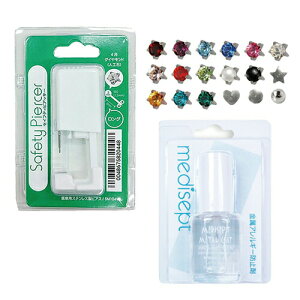 【最強翌日配送対応商品】【ピアス穴あけ器】JPS セイフティ ピアッサー(Safety Piercer) シルバーカラー(医療用ステンレス) ロングタイプ (片耳用) + メディセプト メタルコート 7mlセット