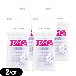 yŋzzylR|XzysAXz_[[NX V[NbgsAX C(REMAIN) 2yAx4Zbg - sA`F[(piacere)ɂăsAbVOAsAXێ