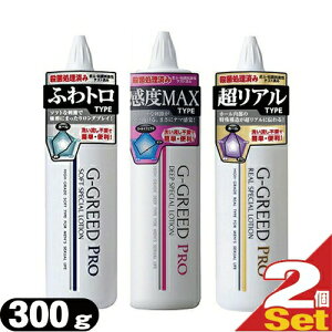 ���y�ŋ������z���Ή����i�z�y���n���������[�V�����zG-GREED PRO (�W�[�O���[�h �v��) ���[�V���� 300g (���A���E�\�t�g�E�f�B�[�v) x 2�{�Z�b�g (�A�\�[�g�w���\) �����S��ł��͂��v����