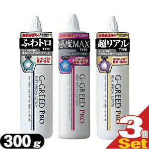 ���y�ŋ������z���Ή����i�z�y���n���������[�V�����zG-GREED PRO (�W�[�O���[�h �v��) ���[�V���� 300g (���A���E�\�t�g�E�f�B�[�v) x 3�{�Z�b�g (�A�\�[�g�w���\) �����S��ł��͂��v����