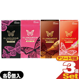 yŋzzylR|XzyRh[zWFNX O}Xo^tC (GLAMOUROUS BUTTERFLY) 6×3Zbg (zbg500ECXg500E`R[g EXgx[ I