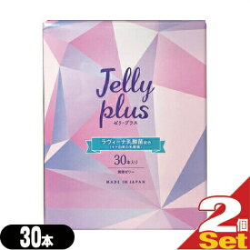 ◆【女性用潤滑ゼリー】ジェクス ゼリープラス(JELLY PLUS) 30本入りx2箱セット(計60本) ※完全包装でお届け致します。【smtb-s】