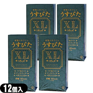 ◆【最強翌日配送】【ネコポス送料無料】【うす型タイプコンドーム】【避妊用コンドーム】ジャパンメディカル うすぴたXL Rich(12個入り)x4個セット ※完全包装でお届け致します。【smtb-s】