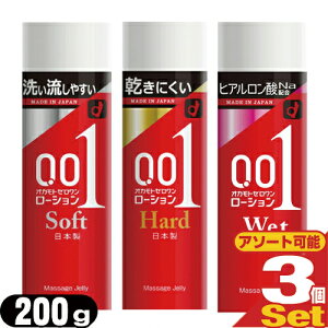 yŋzΉizy[VzIJg 0.01([) [V 200gx3{Zbg(\tgEn[hEEFbgI) - OKAMOTO ZEROONEuh痬₷SOFT^CvƊ