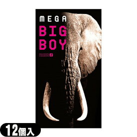 ◆【当日出荷】【男性向け避妊用コンドーム】オカモト メガビッグボーイ(MEGA BIG BOY)12個入り ※完全包装でお届け致します。