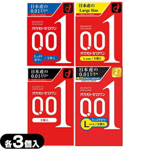 ���y���[����(���{�X��) �|�X�g���� ���������z�y�j��������D�p�R���h�[���z�I�J���g �[������ 0.01 ZERO ONE 3����x1�� (���M�����[�EL�T�C�Y�E�����Ղ�[���[�EL�T�C�Y�����Ղ�[���[����