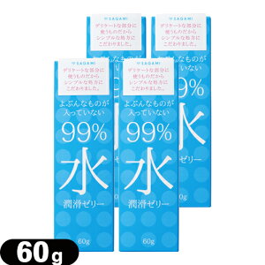 ���y�ŋ������z���Ή����i�z�y�����[���[�z�T�K�~(SAGAMI) 99% �� �����[���[(99% Water Jelly) 60g ×4�Z�b�g - �V���v���ł₳���������[���[ �����S��ł��͂��v���܂��B�ysmtb-s�z