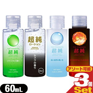 ���y�ŋ������z���z�y�l�R�|�X���������z�y�����܃��[�V�����z�������[�V���� (AROMA LOTION) 60mL×3�Z�b�g(�C�����C�����E�z���C�g���X�N�E�����Y�p���[�E�~���L�[���C�X�g����I��) - �Ȃ�