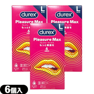 ◆【ネコポス送料無料】【男性向け避妊用コンドーム】durex(デュレックス) Pleasure Max(プレジャーマックス ピンク Lサイズ (6個入) × 3個セット - たっぷりゼリー。3Dドット&リング ※完全包