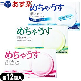 ◆【あす楽発送 ポスト投函！】【送料無料】【避妊用コンドーム】不二ラテックス めちゃうすアソート12個入りx3箱セット(1000・1500・2000 3箱合計36個) ※完全包装でお届け致します。【ネコポス】【smtb-s】