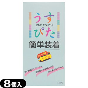 yŋzΉizy^^CvRh[zyjDpRh[zWpfBJ ҂(ONE TOUCH) ȒP (8) - e[vɉ낷3bB 