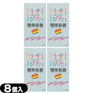 ���y�ŋ������z���z�y�l�R�|�X���������z�y�����^�^�C�v�R���h�[���z�y��D�p�R���h�[���z�W���p�����f�B�J�� �����҂�(ONE TOUCH) �ȒP���� (8����) x 4���Z�b�g - �e�[�v�����ɉ��낷����